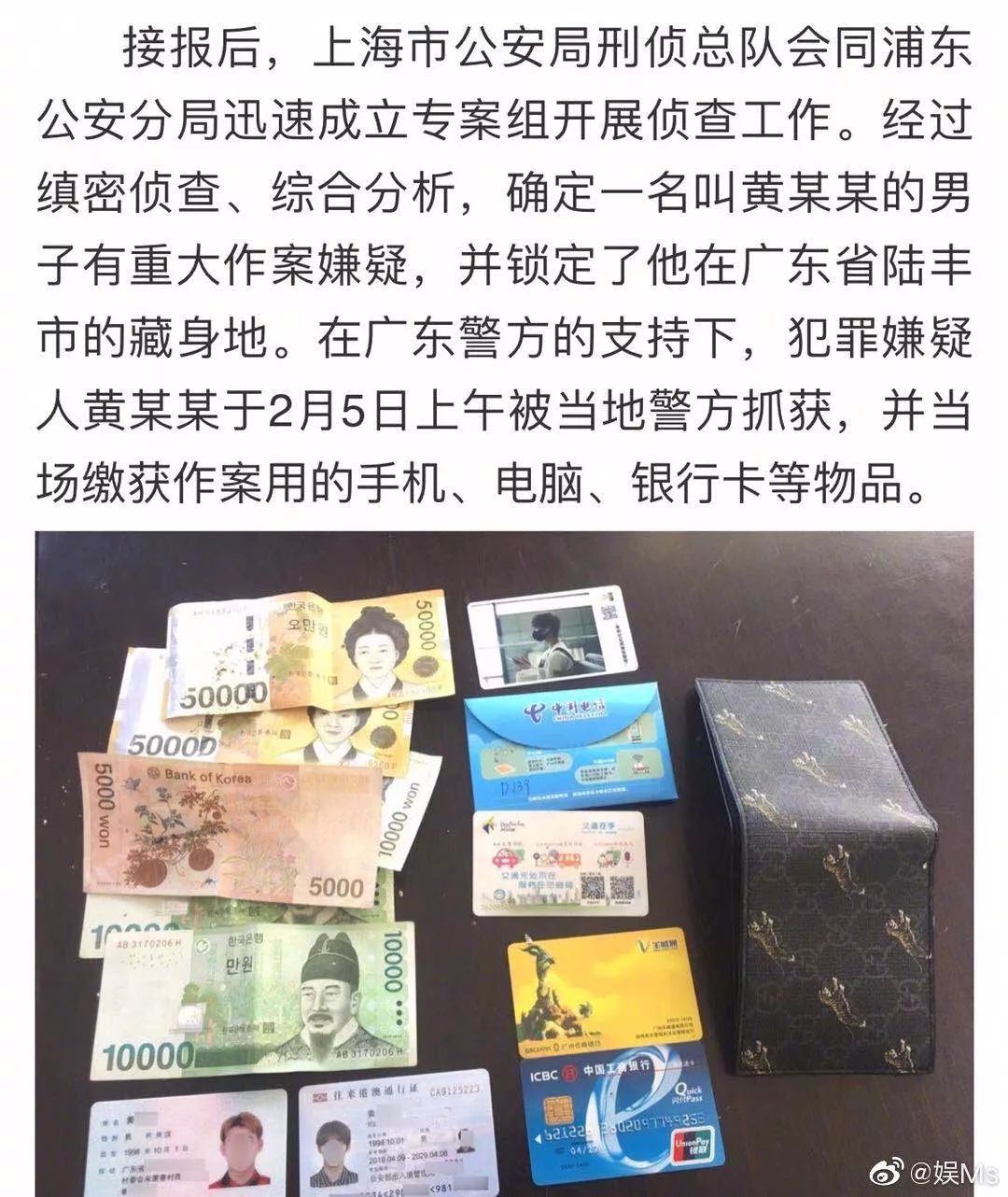 十八线男星卖口罩诈骗28万,出道前先学学做人吧