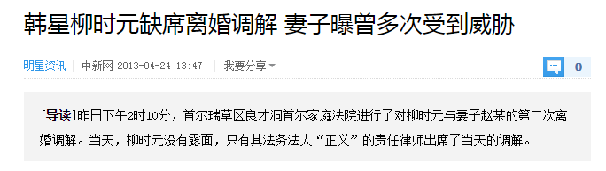 曾被前妻公开控诉家暴和非法追踪,他再婚了