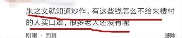 如此捐款是作秀?大衣哥:欢迎你们也抱着钱作