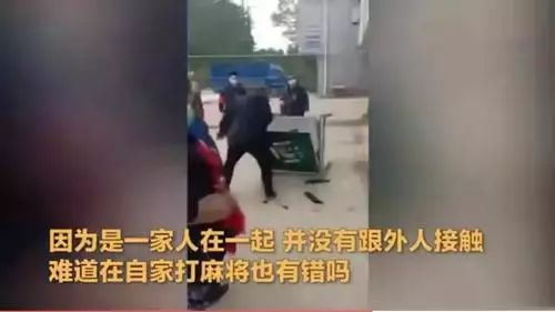 1家3口在家打麻将遭红袖章打砸 胡锡进:极其恶劣