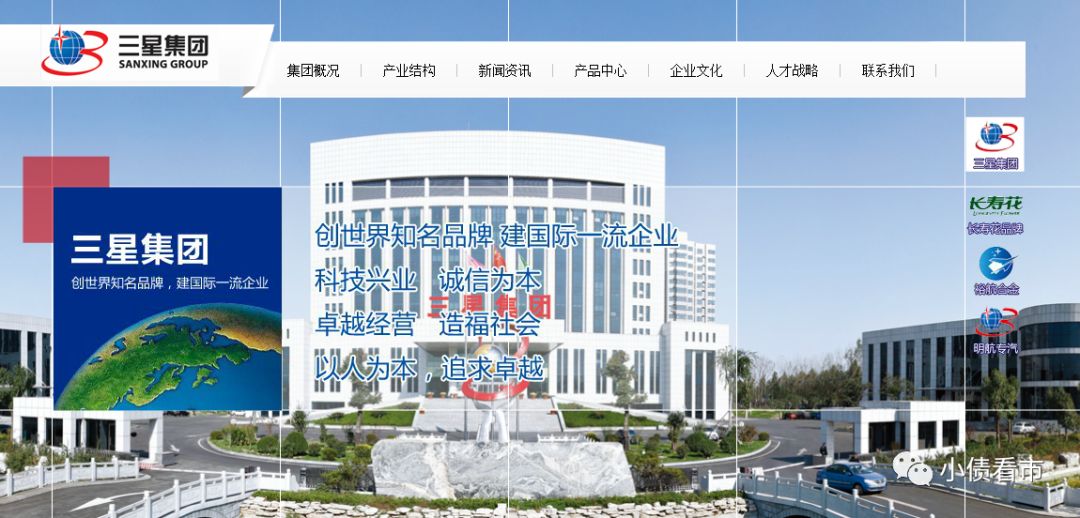 三星集团官网