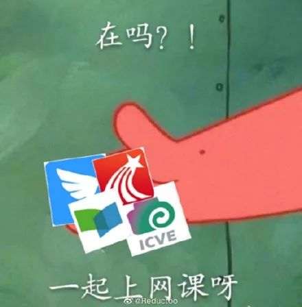 学习通回应软件崩溃!这个专业不开网课成“清流