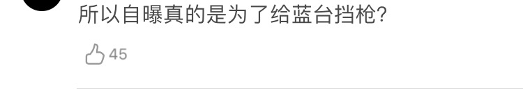 被锤了!他自曝离婚是“假离婚”?