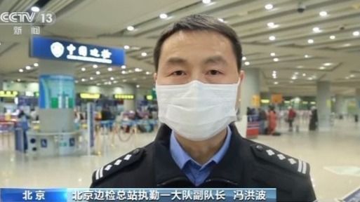 北京边检开启“绿色通道” 助力境外抗疫物资入