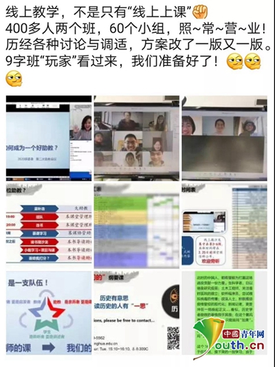 清华大学教师李蕉的朋友圈。受访者供图