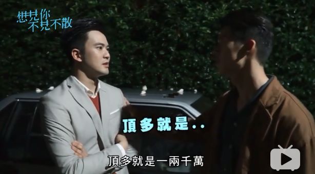 《想见你》真正的彩蛋在这里