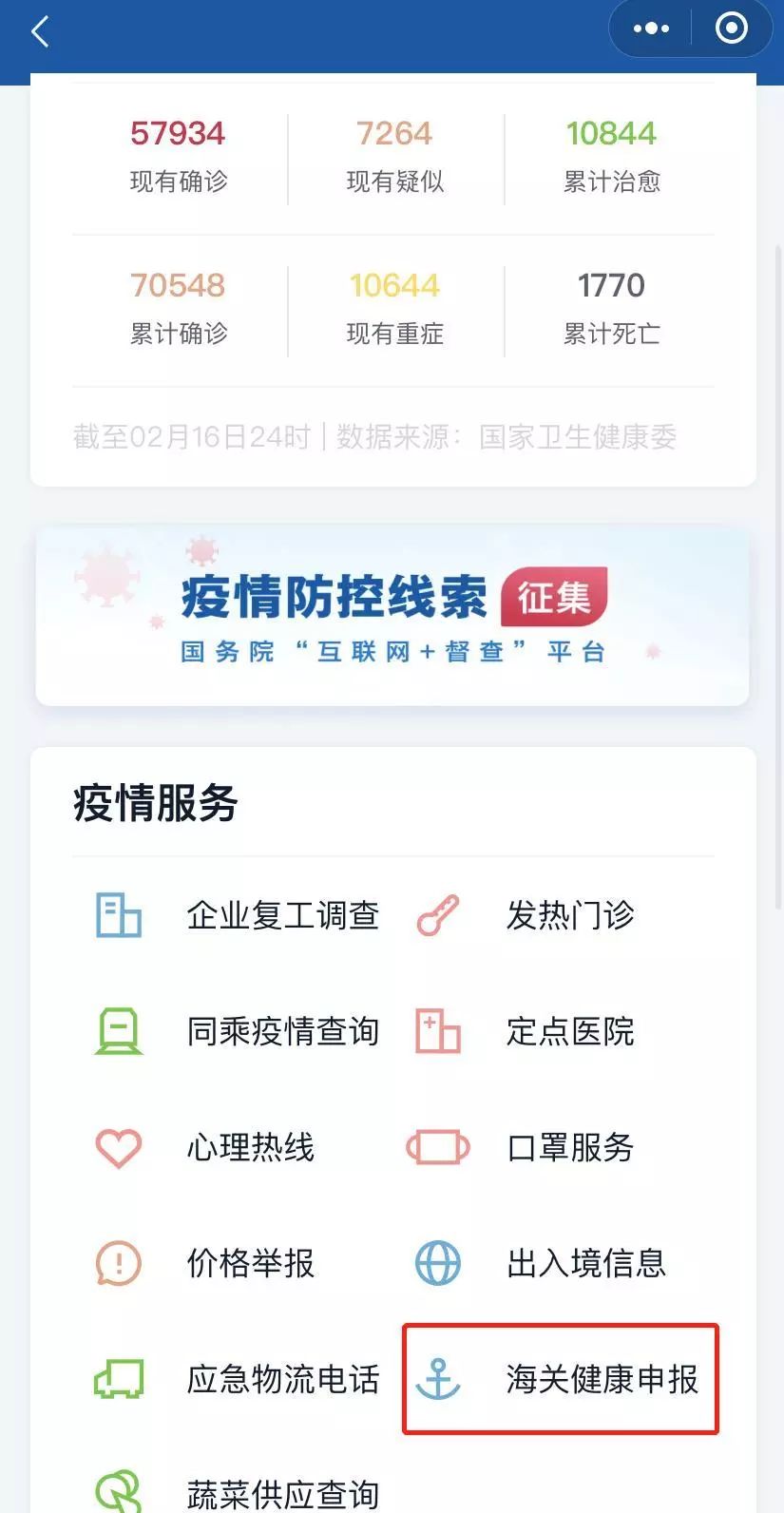 近期要出入境的朋友注意 这件事没做会影响通关