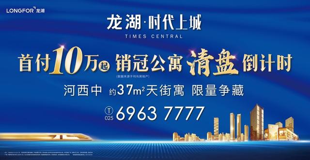 45㎡限制新政,且买且珍惜,销冠公寓清盘倒计时