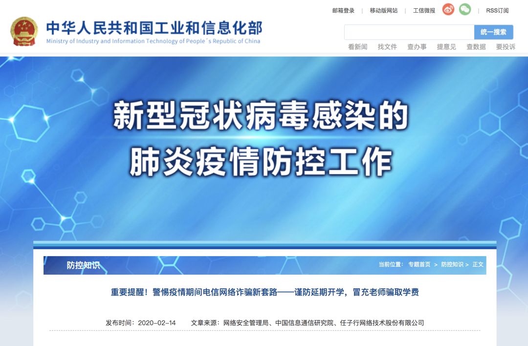注意！教育部发布今年第1号预警，已有多人受骗