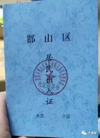 城市硬核！首届全国小区“出入证”大赏