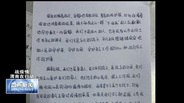 援鄂大荔籍护士王京:我只是一个守护生命的普通人