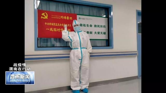 援鄂大荔籍护士王京:我只是一个守护生命的普通人
