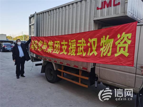 跨越江海的牵挂有回应:海信向抗疫前线医疗队捐赠干衣机