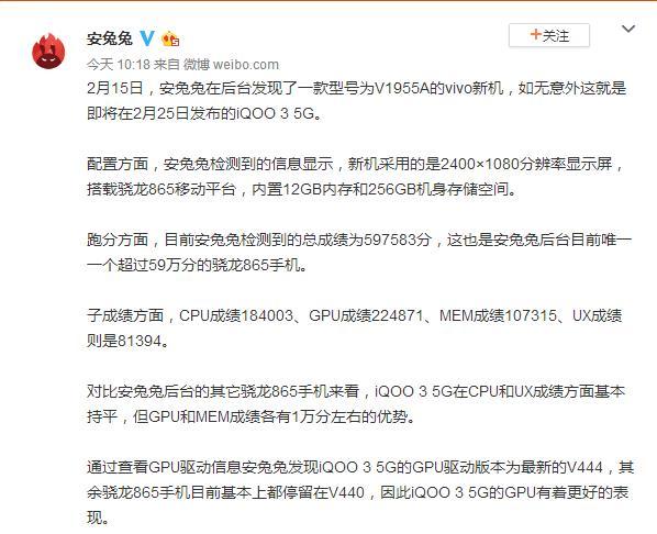 别着急买小米10!这几款骁龙865新机马上发布