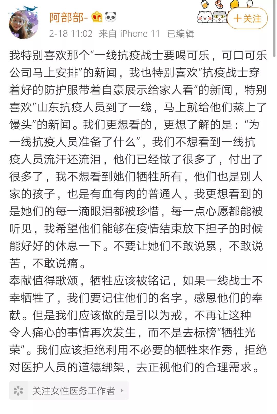 胡锡进:请各地官员好好看看这个热门微博吧