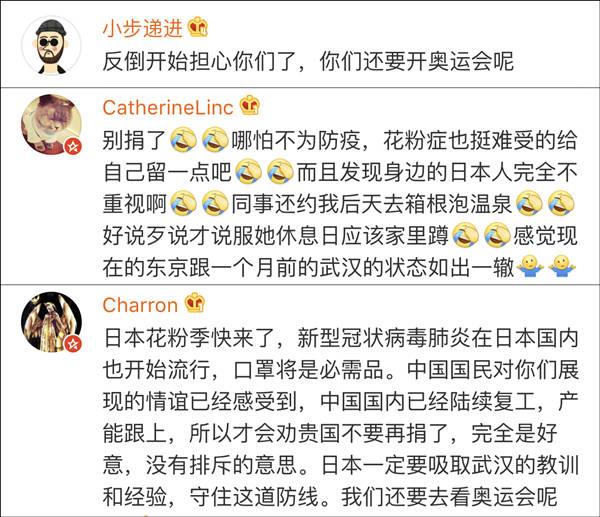 日本又送来一批物资,可中国网友的态度却变了…