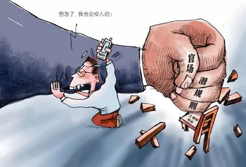 人民日报:中国官场“逆淘汰”将危及国家安全