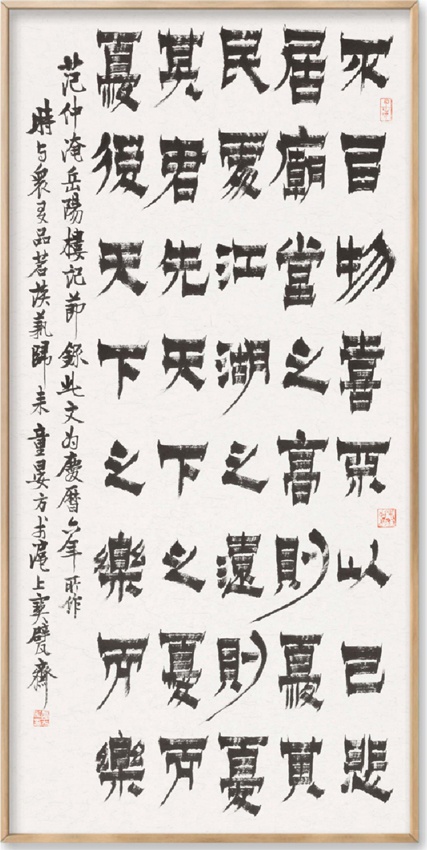 云上观展,墨海徜徉,回味海派书法名家笔下那些历经岁月淬炼的名篇名句