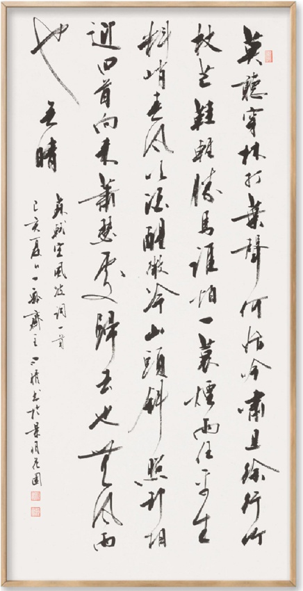 云上观展,墨海徜徉,回味海派书法名家笔下那些历经岁月淬炼的名篇名句