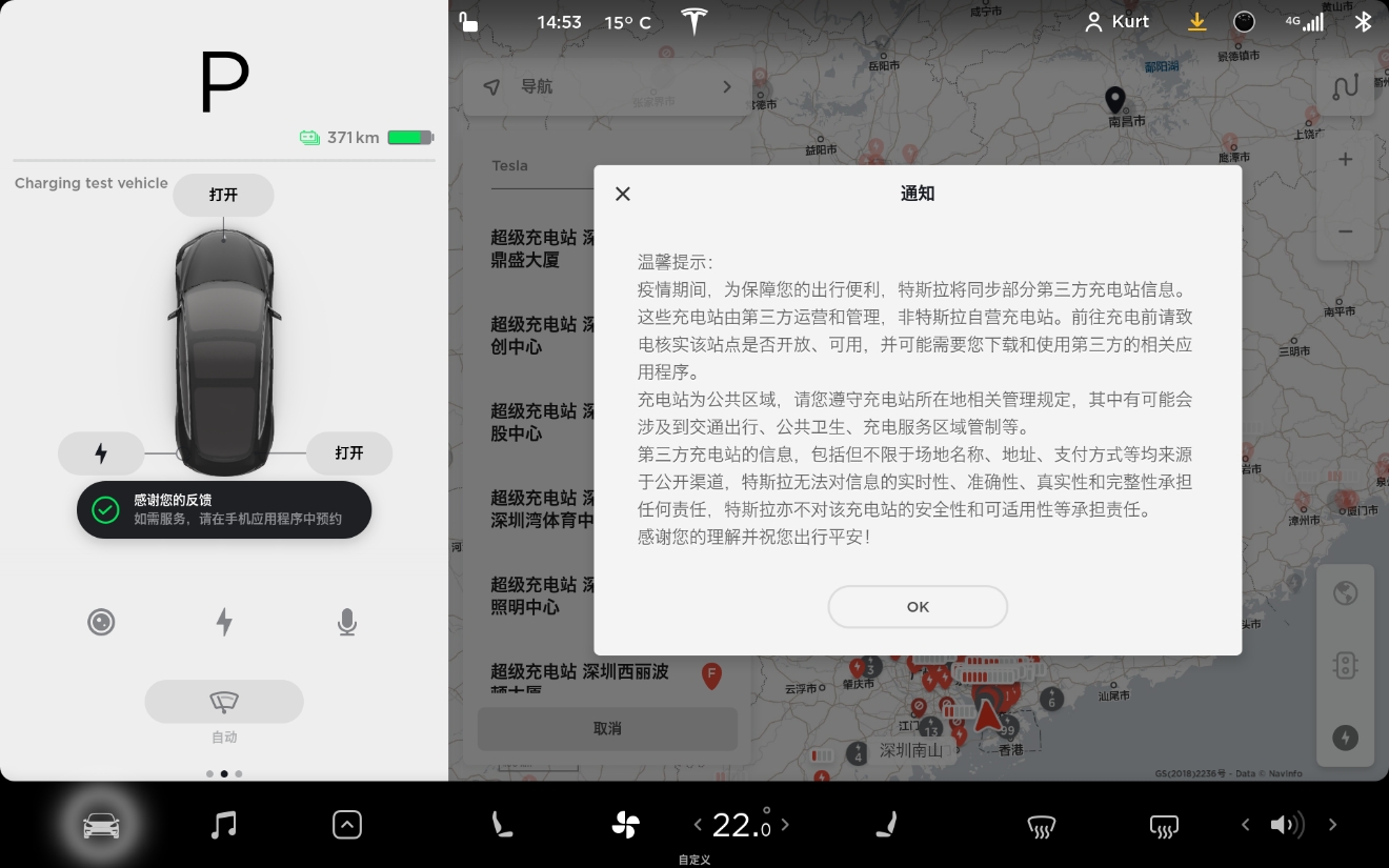 特斯拉紧急上线第三方充电站信息至车机系统