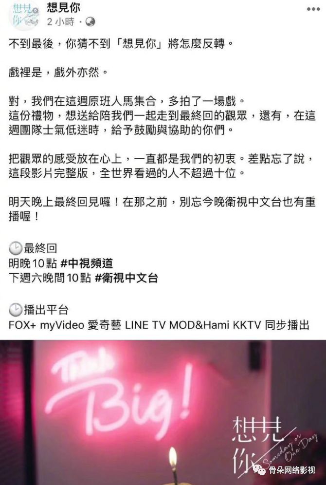 18小时快速「盗版反击」,但《想见你》没有胜利