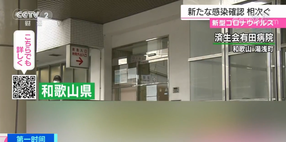 日本专家组:日本疫情处于早期阶段