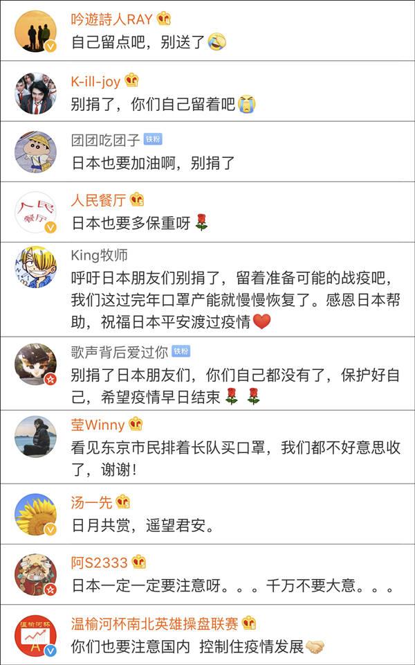 日本又送来一批物资,可中国网友的态度却变了…