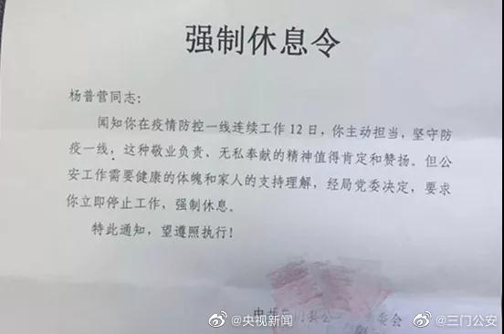 “请立即停止工作！”多地发强制休息令