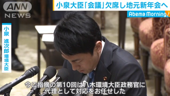 不参加疫情会议却跑去新年会喝酒 日环境相遭怒