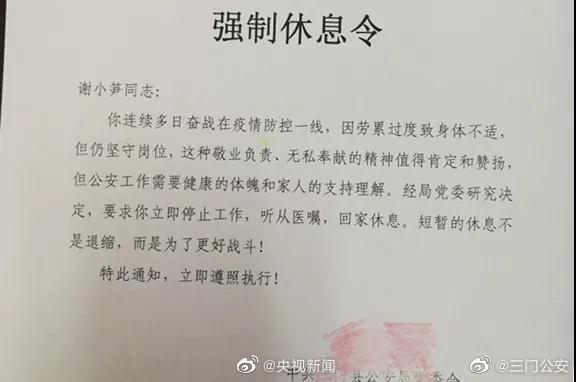 “请立即停止工作！”多地发强制休息令