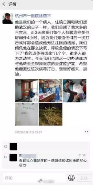 负责治疗肖贤友的医务人员朋友圈截图。来源:@人民日报