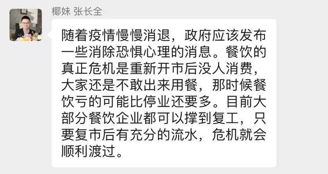 千万餐饮人呼吁:复业复工,拯救疫情下的餐饮业