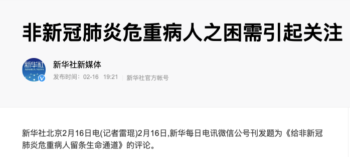 履新一周 应勇究竟给湖北开出了什么“方子”？