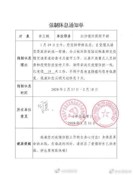 “请立即停止工作！”多地发强制休息令