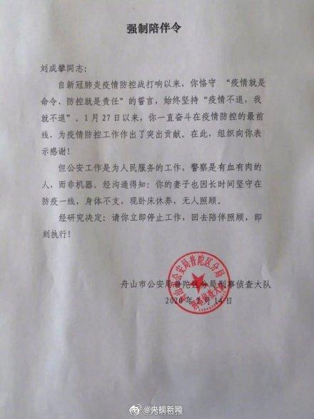 “请立即停止工作！”多地发强制休息令