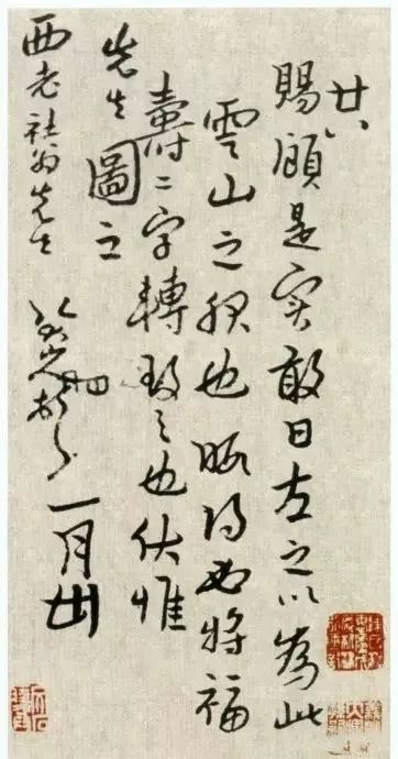 八大山人信札30封,无意于佳乃佳尔!