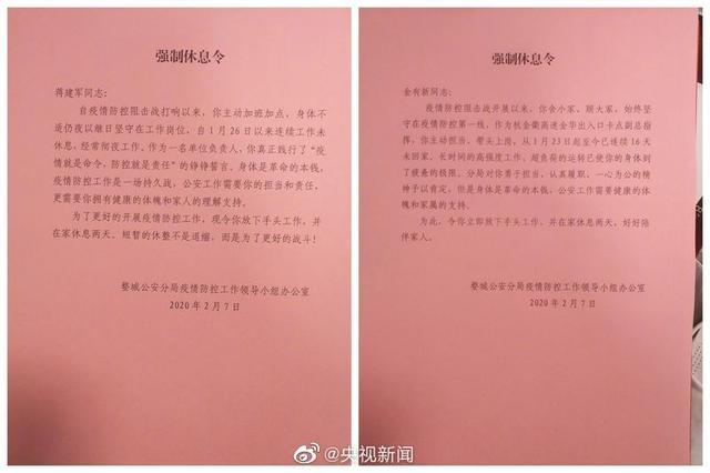 “请立即停止工作！”多地发强制休息令