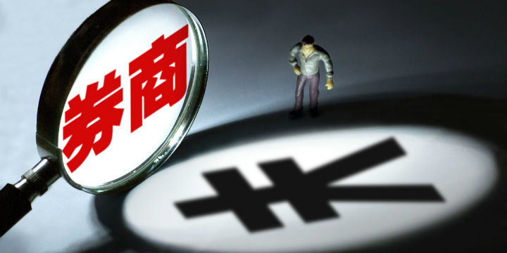 上市券商2019年净利润增速50 机构看好今年券商股行情