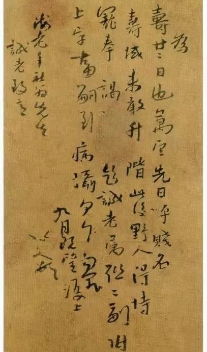 八大山人信札30封,无意于佳乃佳尔!
