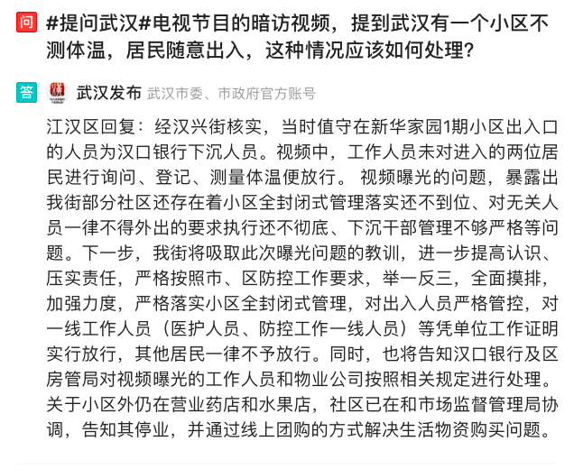 圖片來自武漢發佈頭條號