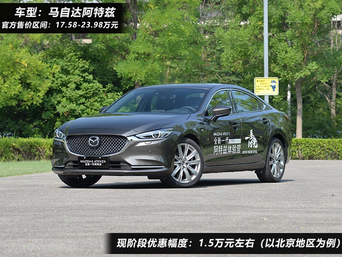 20万左右预算考虑买中型家轿,从这8款中海选一辆准没问题