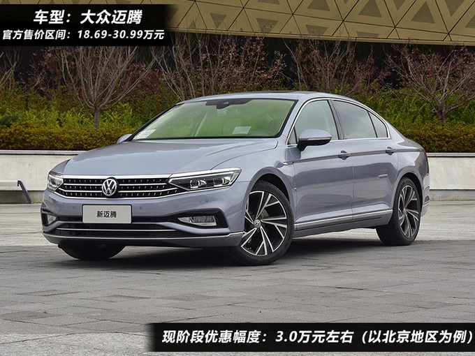 20万左右预算考虑买中型家轿,从这8款中海选一辆准没问题