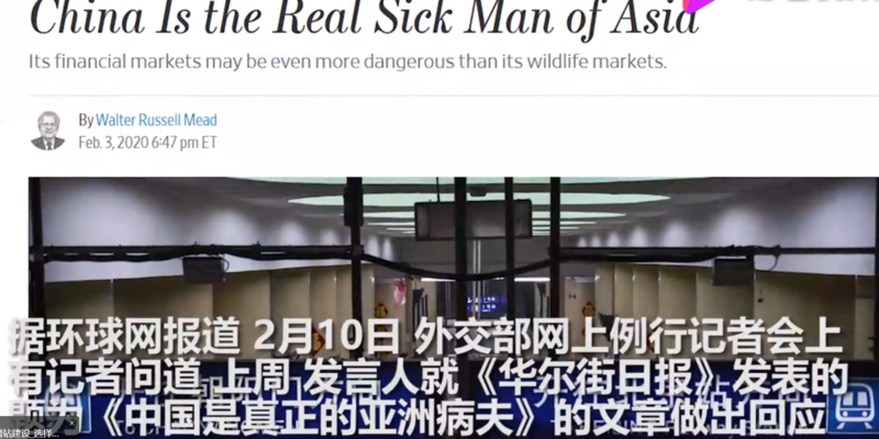 外交部:吊销华尔街日报三名驻京记者证件,霸气!