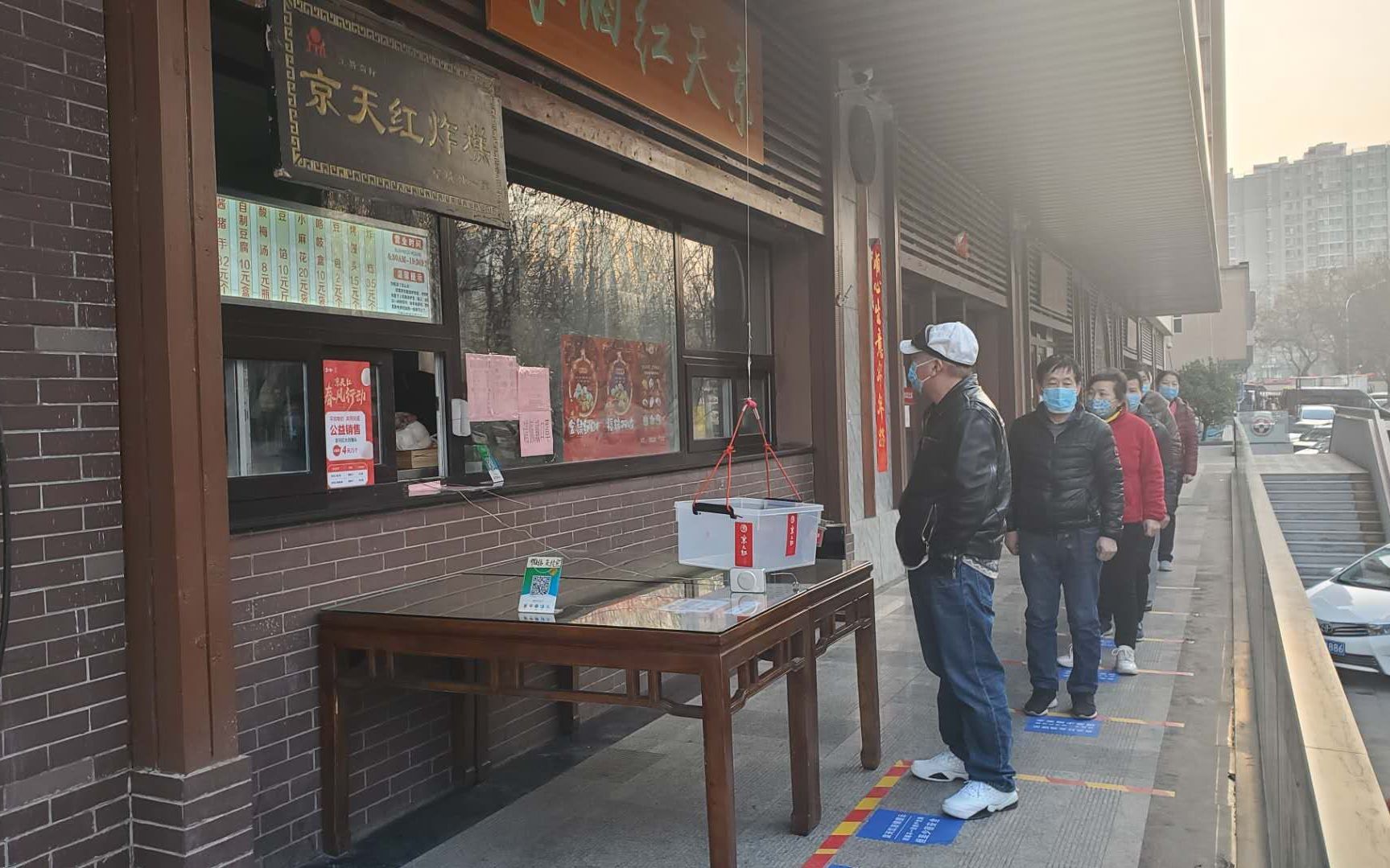 京天紅創新推出“蕩秋千”的售賣方式。攝/新京報記者 陳琳