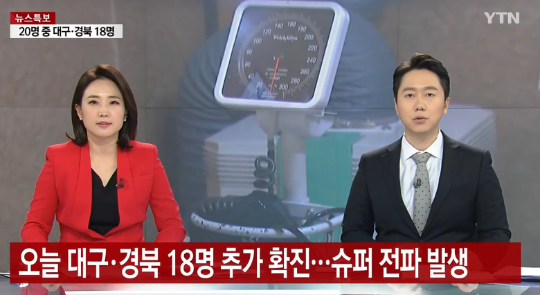 韩媒报道截图（YTN新闻）