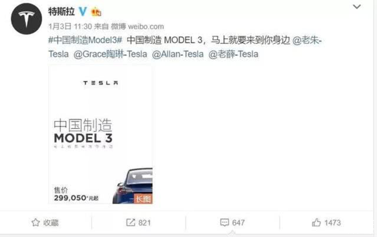 特斯拉 Model 3 会再次降价吗？