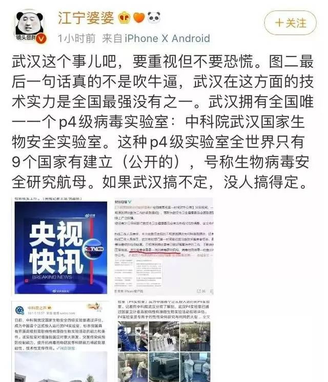 图片来源:微博截图
