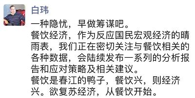 千万餐饮人呼吁:复业复工,拯救疫情下的餐饮业