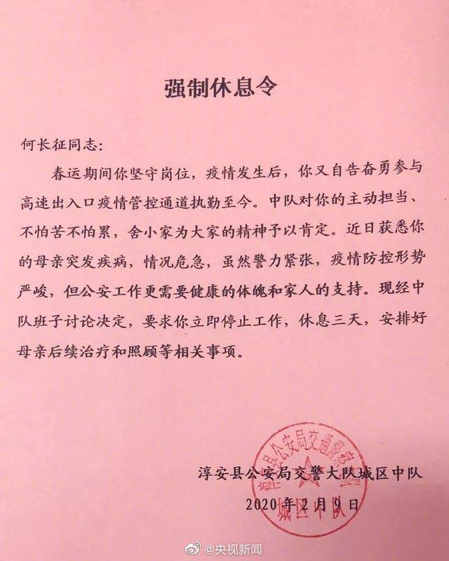 “请立即停止工作！”多地发强制休息令