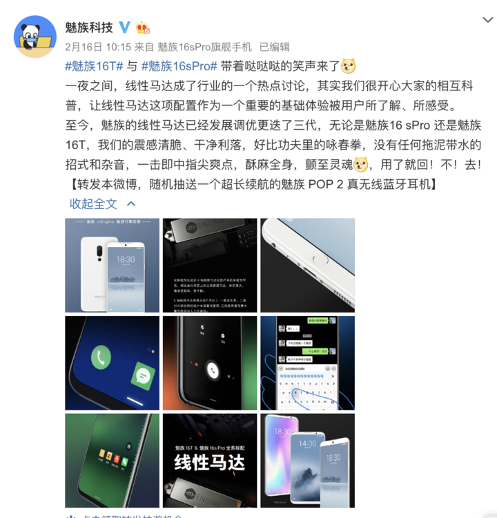 「嗡嗡嗡」还是「哒哒哒」?关于手机振动的那